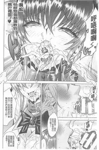 [Tokisana] Midara na Kajitsu no Kuroi Yuuwaku | 淫蕩的果實之暗黑誘惑 [Chinese]