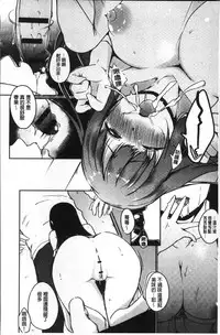 [Kaiduka] FUNI CHICHI TALE | 柔嫩美乳的童話 [Chinese]