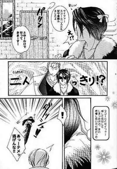 [Baramu Boys (Aozora Aoi)] FOCUS! (Final Fantasy VIII)