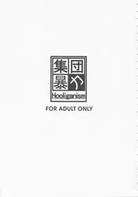 (C80) [Shuudan Bouryoku (Murasaki Syu)] Record of ALDELAYD Soushuuhen archive.01