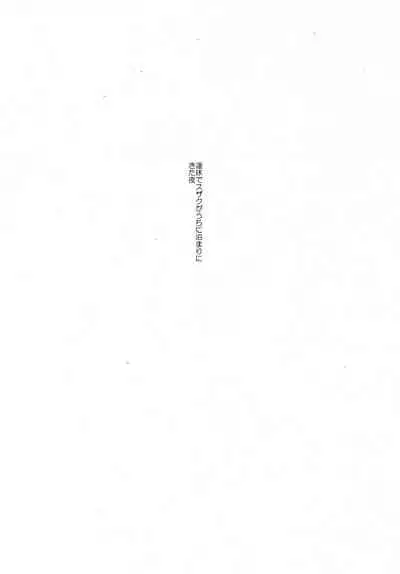 [Coral Reef (Yuumi Takako)] Ruru Koto 24H Date! (Code Geass: Lelouch of the Rebellion)