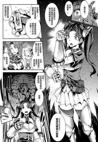 Raikou Shinki Igis Magia