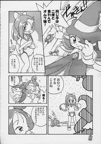 (CR27) [Märchen BOX (Various)] DoReMi Paradise 4 (Ojamajo Doremi)