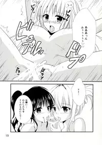 (C83) [E'carlate (Ichino)] tricoro (To Love-ru)