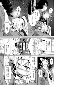 [Narusawa Kei] Tonari no JK Elf-san