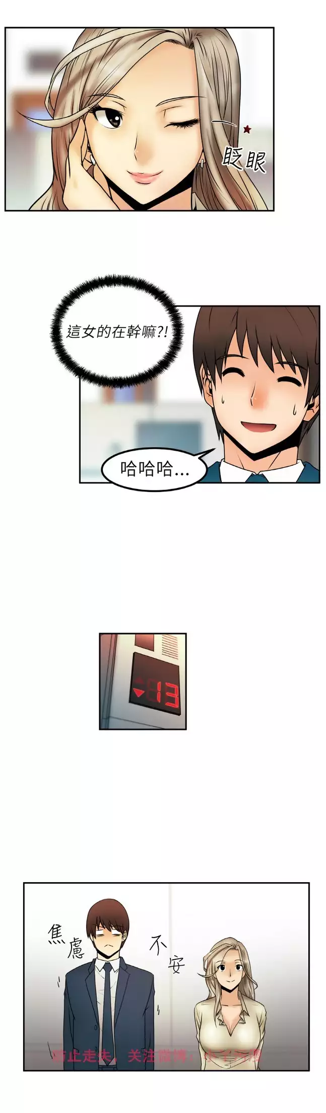 心動！MY OFFICE LADYS 第1季