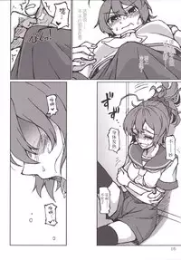 (C86) [LUNATIC PROPHET (Arimura Yuu)] Kimi no Hikari to Boku no Kage (Kantai Collection -KanColle-) [Chinese] [新桥月白日语社]