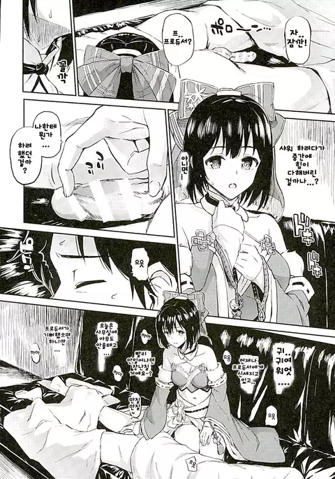 Kako-san to Darashinaku Suru Hon