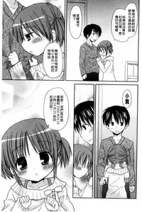 [Rico] Amaenbo | 好愛撒嬌 [Chinese]