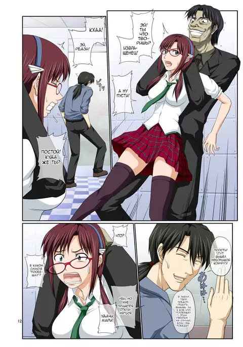 Mari Ha Full Color Ban