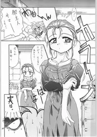 [Unagi Academy] Yuukyuu Kyuuka 2