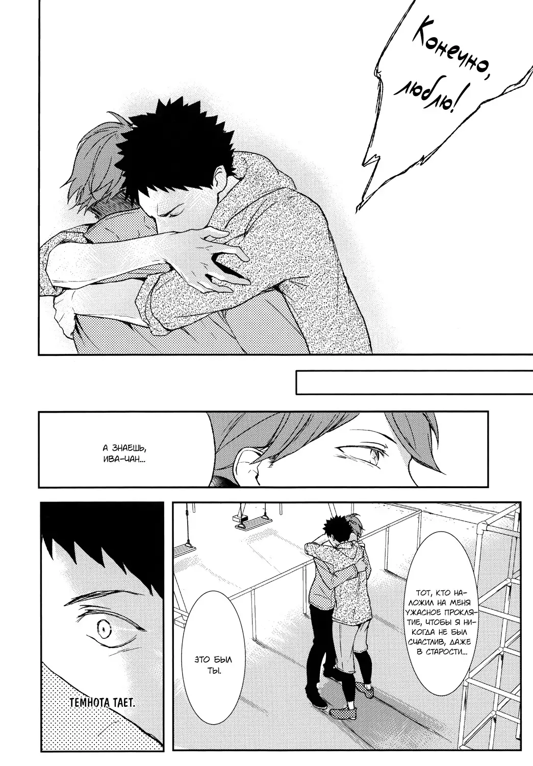 Behold the Last Moment of the Sun