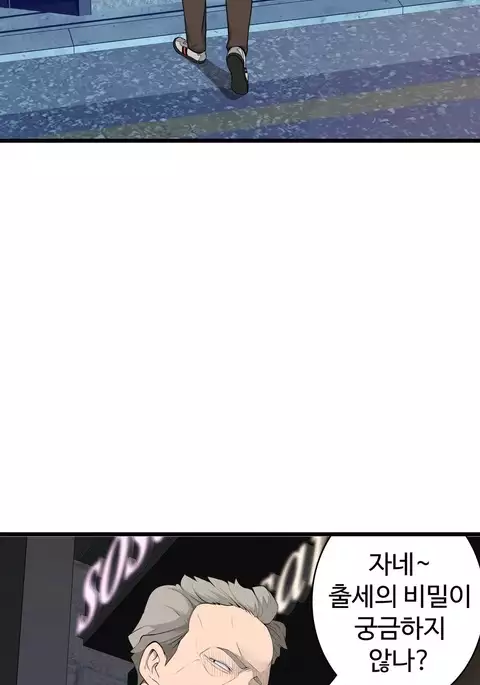 Tissue Thieves Ch.1-36