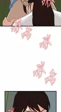 Take a Peek 偷窥 Ch.39~60 [Chinese]中文