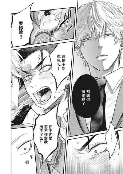 [Yuri Azul] pop one's cherry Vol. 1-2 [Chinese] [冒险者公会] [Digital]