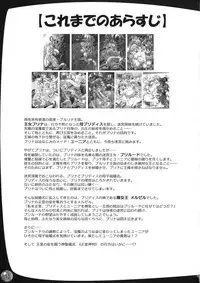 (C82) [Arsenothelus (Rebis, Chinbotsu)] TGWOA 33 - Futari no Meikyuu Oujo VI ~Musume o Okasu Hatsujou Inbo~