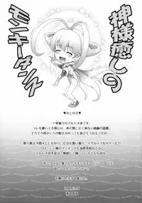 (C75) [Koudansha (Kouda Tomohiro)] Appare! Eoria Biyori (Ar tonelico)