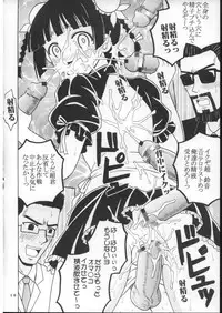 (Puniket 16) [St. Rio (Purin, Kitty)] Shikima Sensei Negi Nuki! 7 (Mahou Sensei Negima!)
