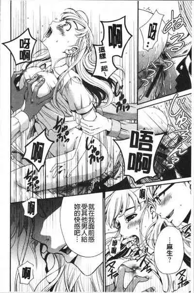 [Gotoh Akira] 21-ji no Onna ~Camera no Mae no Mesuinu~ 2 | 21時之女 ~鏡頭前的牝犬~ 2 [Chinese]