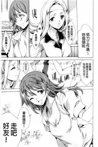 [Yuiga Naoha] KILL ZONE Tokushu Kidou Taiin no Mitsu naru Yokubou Jou | KILL ZONE 特殊機動隊員的甜美的慾望 上 [Chinese]