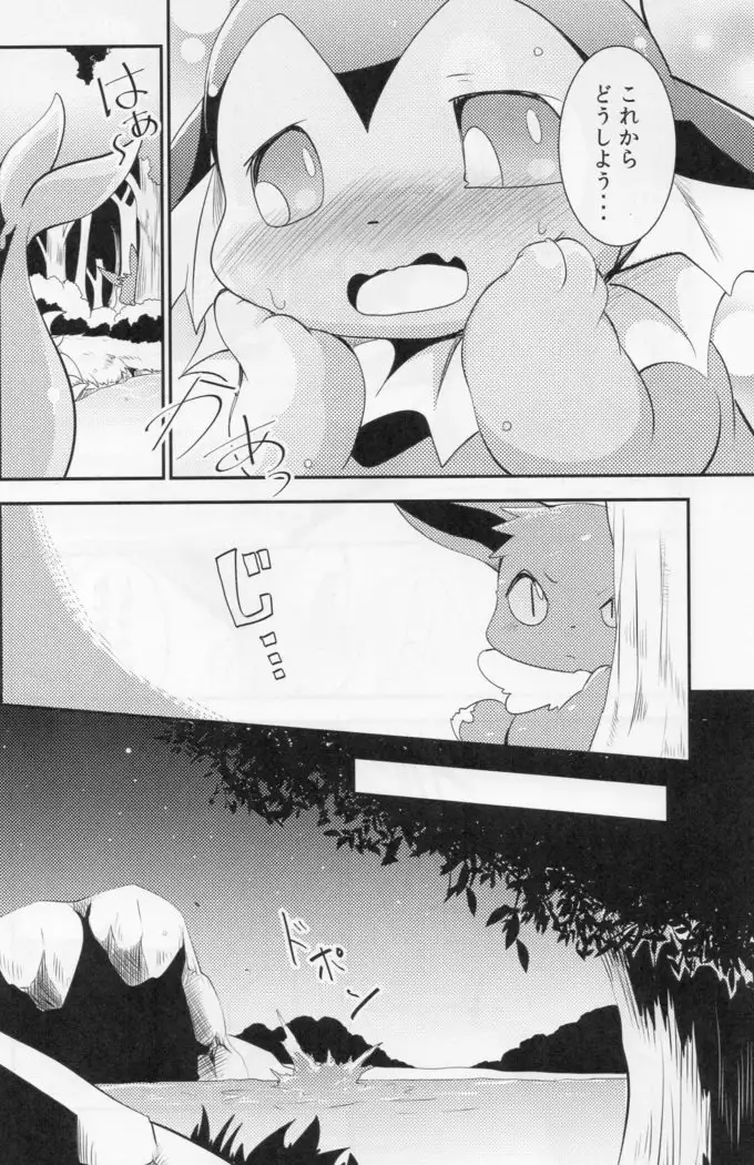 Watashi to tamago to 3-biki no ko