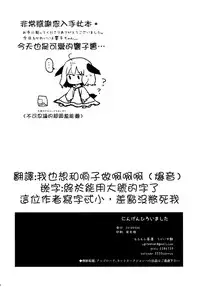 (Reitaisai 15) [Mohumohu Chaya (Uguisu Mochi)] Ningen Hiroimashita | 撿到一個人類 (Touhou Project) [Chinese] [狗东西汉化组]