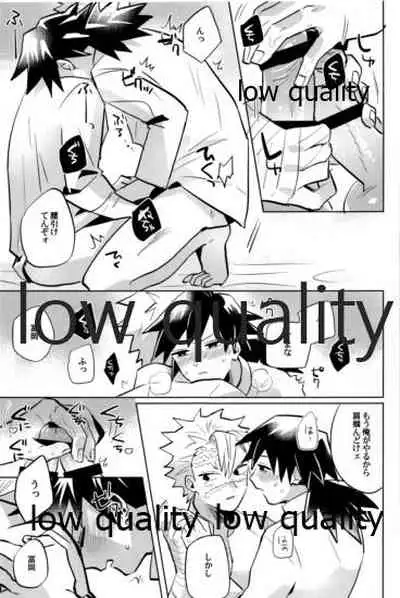 (心かさね凪冴ゆる) [GAMMAEDGE (ネーネーガン)] ひねもすのたり2 (鬼滅の刃)