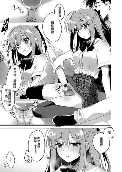 [FRAC (Motomiya Mitsuki)] Maybe I Love You 總集篇 [Chinese] [夢之行蹤漢化組] [Digital]