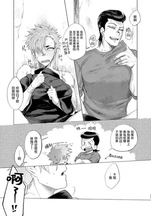 Badday Dreamers Ch. 1-5