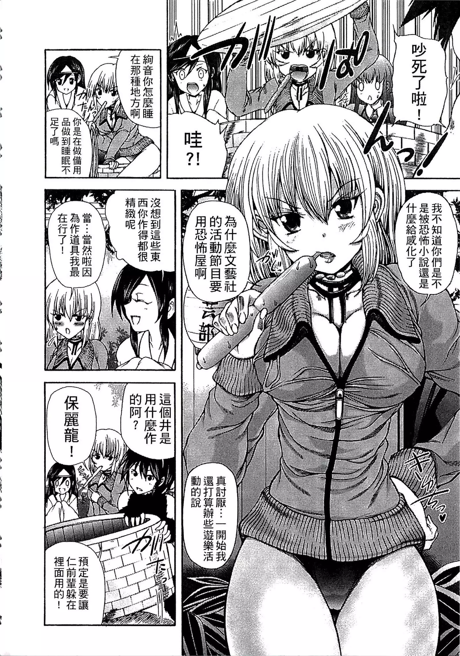 Youjo no Gotoki Yosoou Mono | 扮得像妖女般的女人