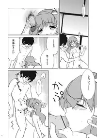 [Knight Satoshi x Klik＊Klak] Milk ☆Type (Touhou)