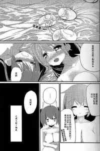 (C87) [House Saibai Mochi (Shiratama Moti)] Dooyo! Nikousen no Umitate Tamago (Kantai Collection -KanColle-) [Chinese] [百合鎮守府藥廠漢化]