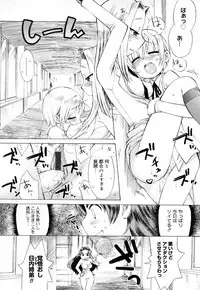 [Wamusato Haru] Ichigo Chanpuruu