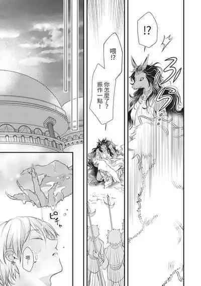 Itoshi no kemukujara | 惹人憐愛的長毛