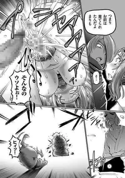 JK Ninja Marimo Ninpouchou