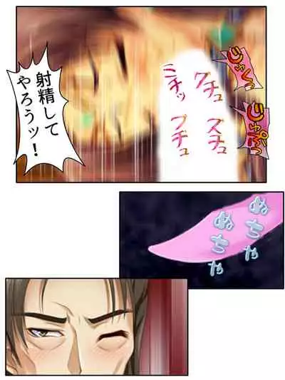 異世界で女神を寝取って淫紋●教 3巻