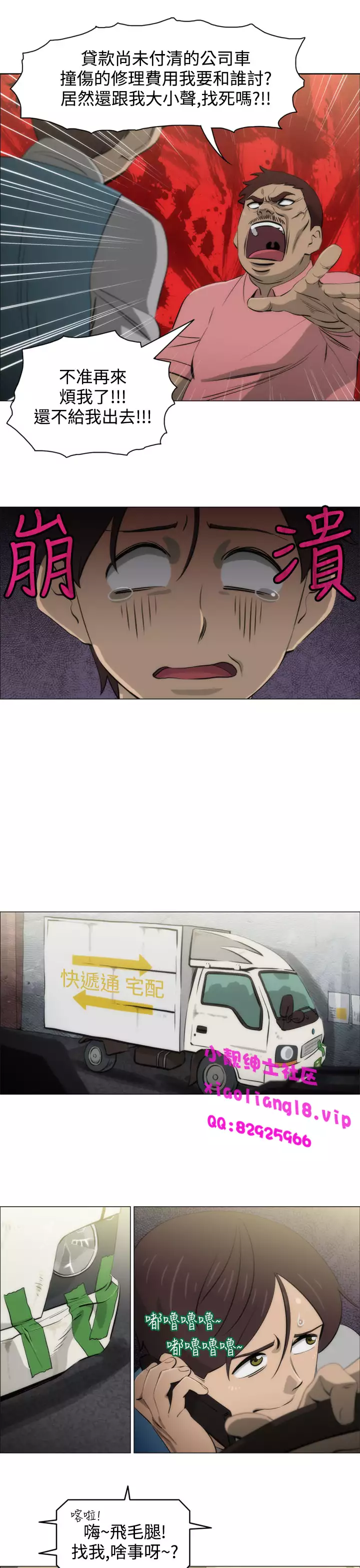 中文韩漫 助教開麥拉 Ch.0-10