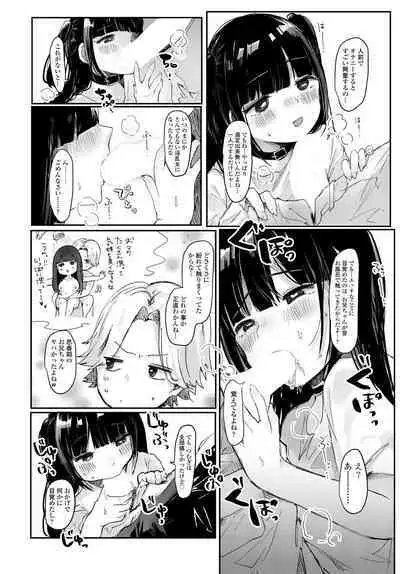 COMIC Tsuyahime Vol. 001