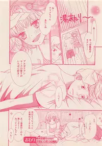 Zettai Renai Sweet 2012-10