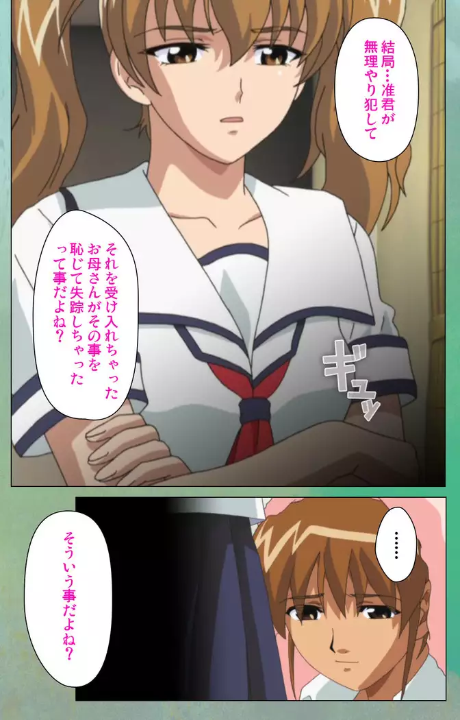 My Classmate's Mother kanzenhan