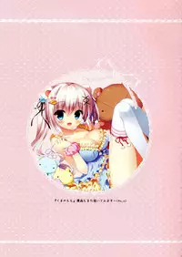 (C89) [Watakubi (Sasai Saji)] Tonari de JC [Chinese] [脸肿汉化组]