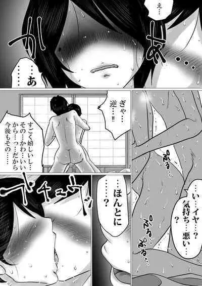 [Makoto Shiyaka] Futari Gurashi. ~Sex Chuu ni Dake 