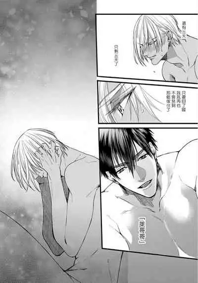 Rakka no Alpha Ou | 硕果的α王 Ch. 1-4