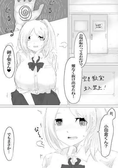 さいみんどうにゅう。