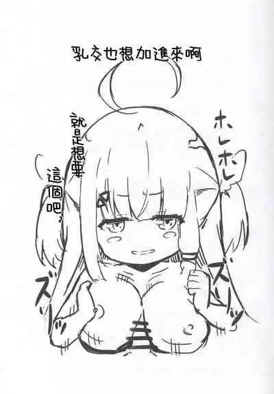 (C97) [Pengin Maru (Hatsuden Pengin)] Datenshi Succubus to Midara na Yume (Yumeno Shiori) [Chinese] [小心P1箱漢化組]