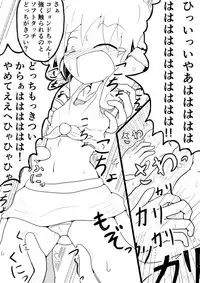 [ちゅーさ] ポケ擬くすぐり漫画まとめ