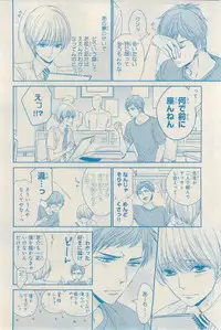 MAGAZINE BE×BOY 2015-03