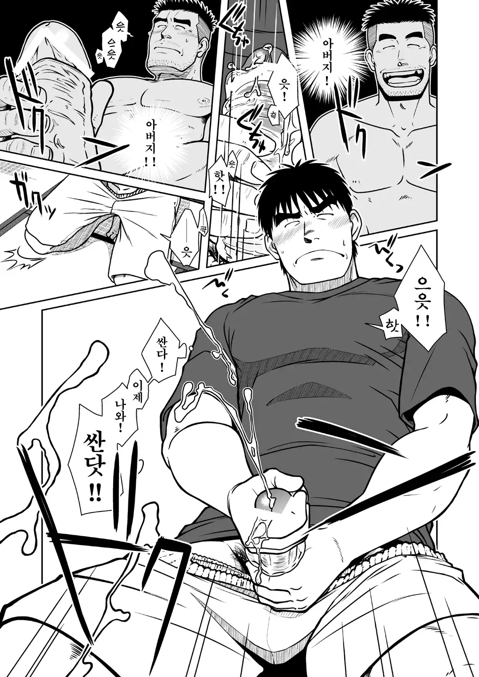 Oyakoi | 오야코이