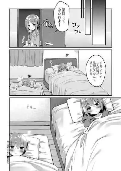 [Mottsuo] School Nyuu days [Digital]