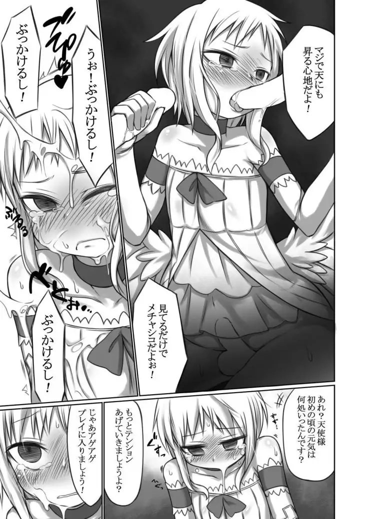 Nozomigoto